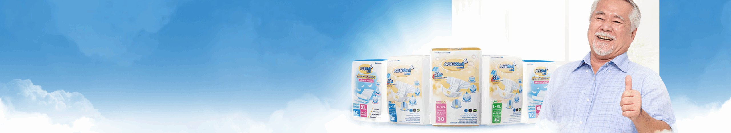 แพมเพิสผู้ใหญ่