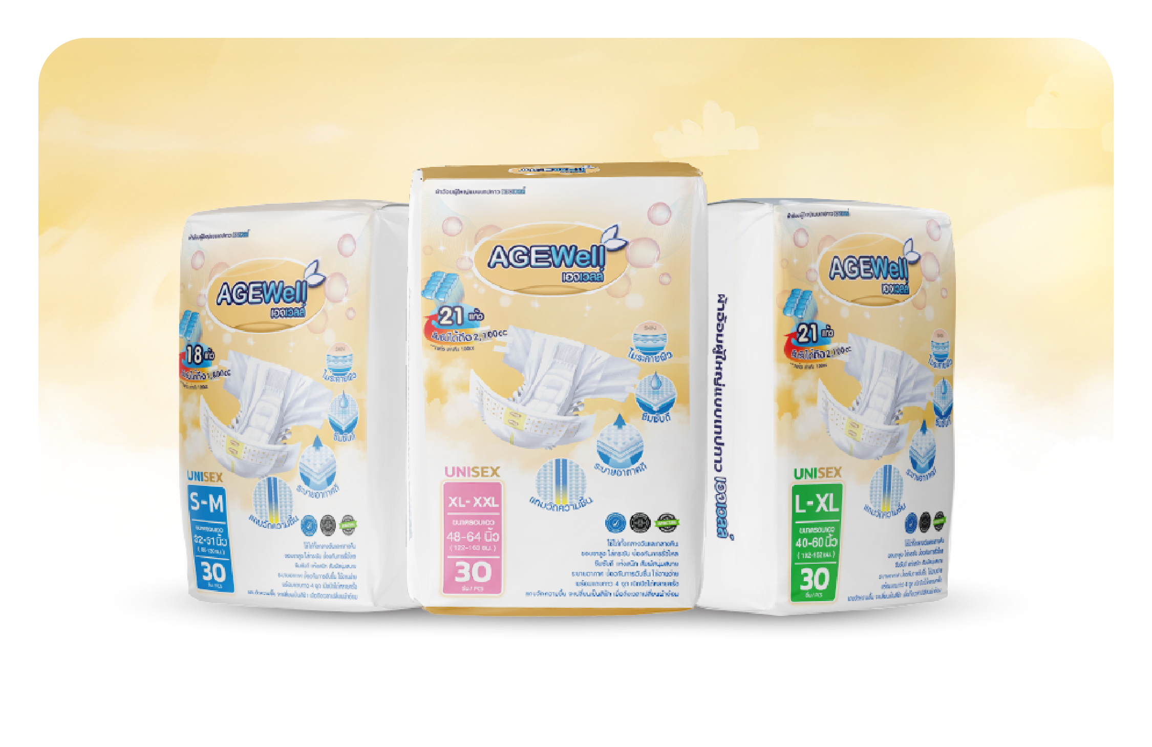 ผ้าอ้อมผู้ใหญ่แบบเทป