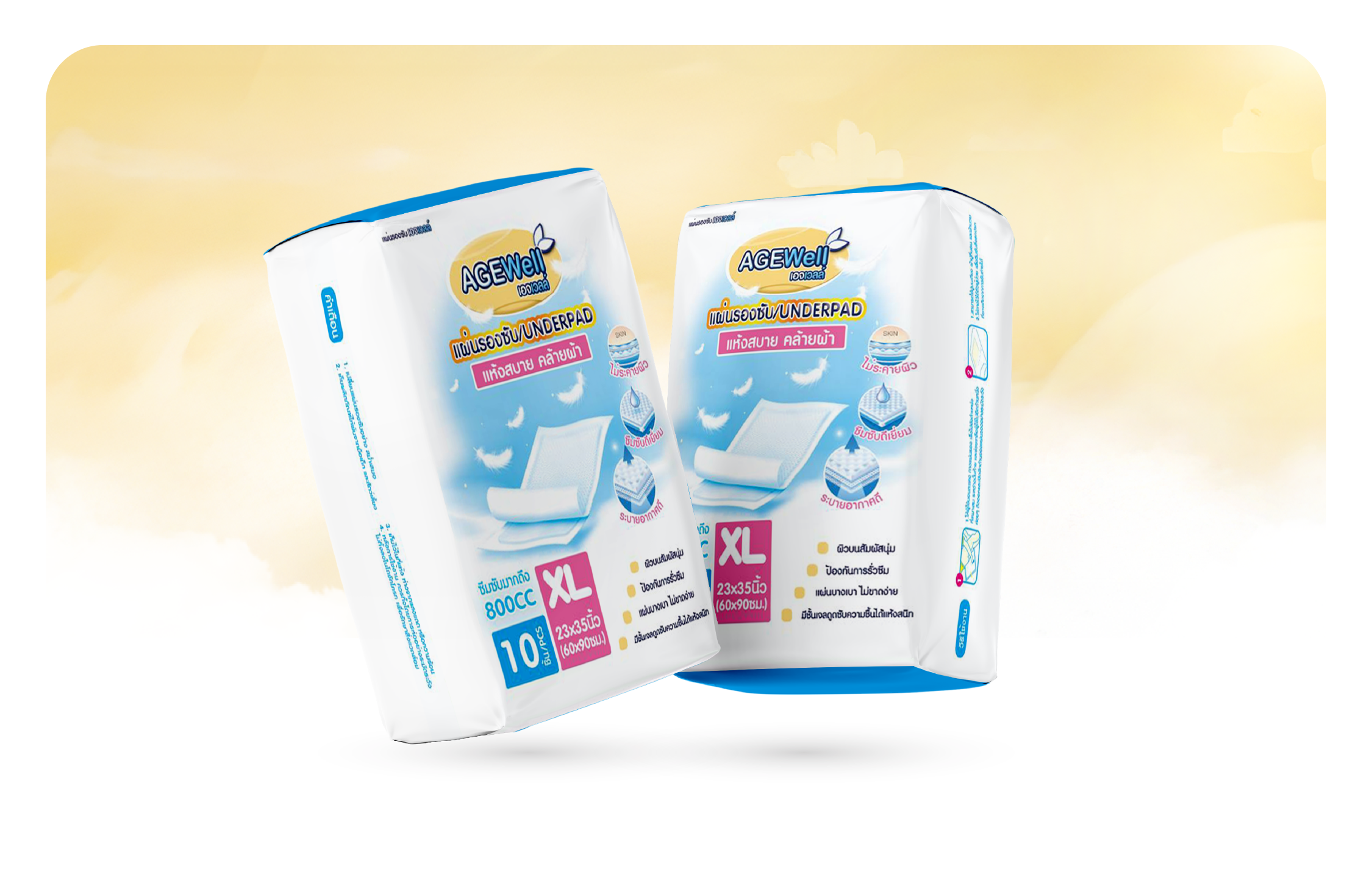 แผ่นรองซับ เอจเวลล์