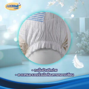 ผ้าอ้อมผู้ใหญ่แบบกางเกง