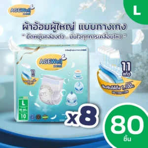 AGEWell ผ้าอ้อมผู้ใหญ่แบบกางเกง Size L รุ่นซึมซับพิเศษ Ultra Apsorbtion แบบแพ็ก 8 ห่อ (80 ชิ้น)