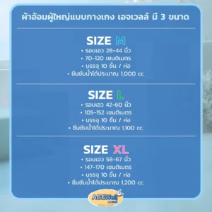 Alternative view of AGEWell ผ้าอ้อมผู้ใหญ่แบบกางเกง Size L รุ่นซึมซับพิเศษ Ultra Apsorbtion แบบแพ็ก 8 ห่อ (80 ชิ้น)