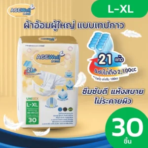 AGEWell ผ้าอ้อมผู้ใหญ่แบบเทปกาว Size L-XL (30ชิ้น)