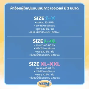 Alternative view of AGEWell ผ้าอ้อมผู้ใหญ่แบบเทปกาว Size L-XL แบบแพ็ก 4 ห่อ (120 ชิ้น)