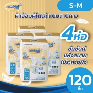 AGEWell ผ้าอ้อมผู้ใหญ่แบบเทปกาว Size S-M แบบแพ็ก 4 ห่อ (120 ชิ้น)