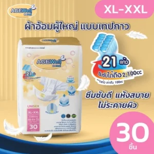 AGEWell ผ้าอ้อมผู้ใหญ่แบบเทปกาว Size XL-XXL (30ชิ้น)