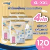 AGEWell ผ้าอ้อมผู้ใหญ่แบบเทปกาว Size XL-XXL แบบแพ็ก 4 ห่อ (120 ชิ้น)