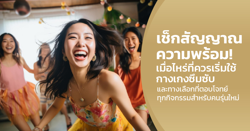 กางเกงซึบซับ