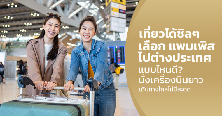 แพมเพิสต่างประเทศ