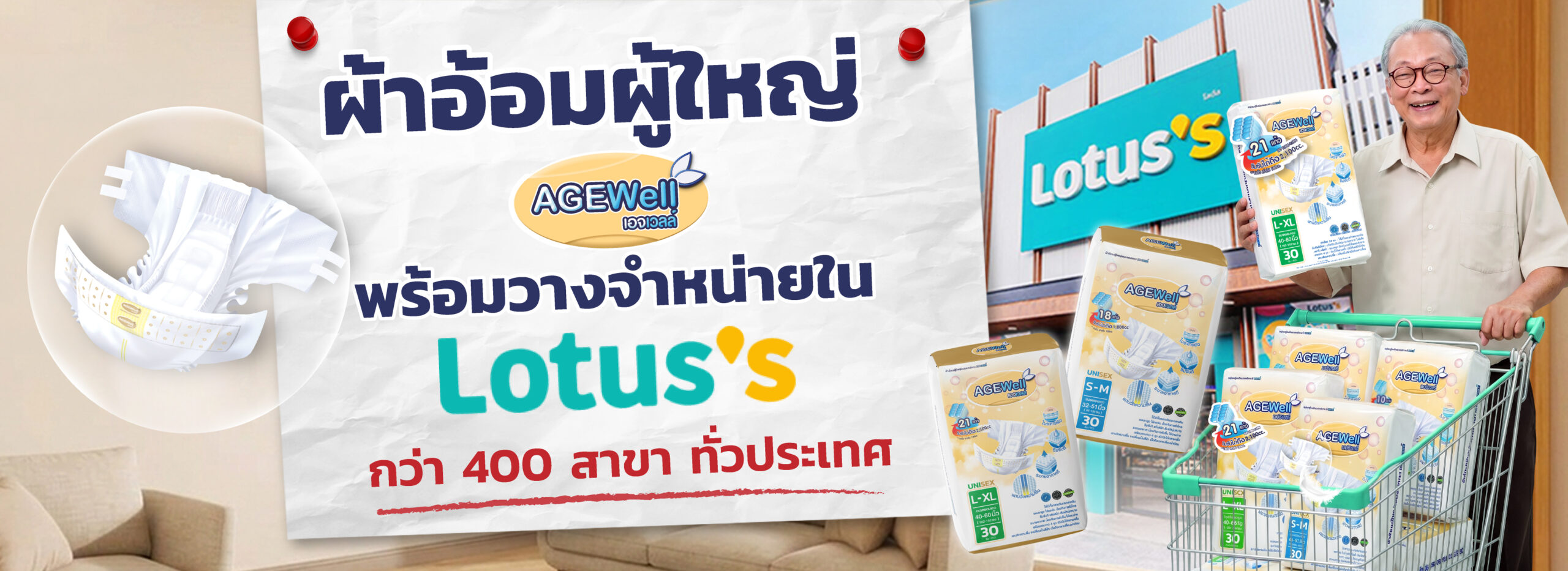Agewell